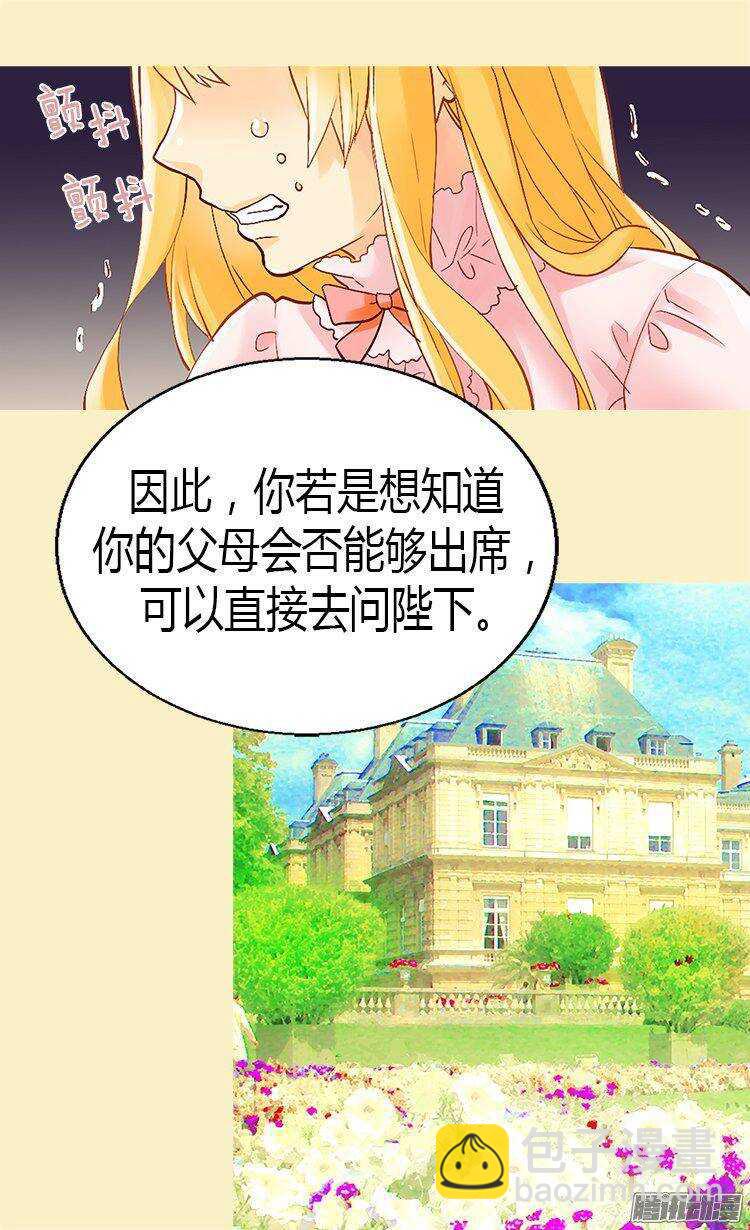第44话 试图诬陷17