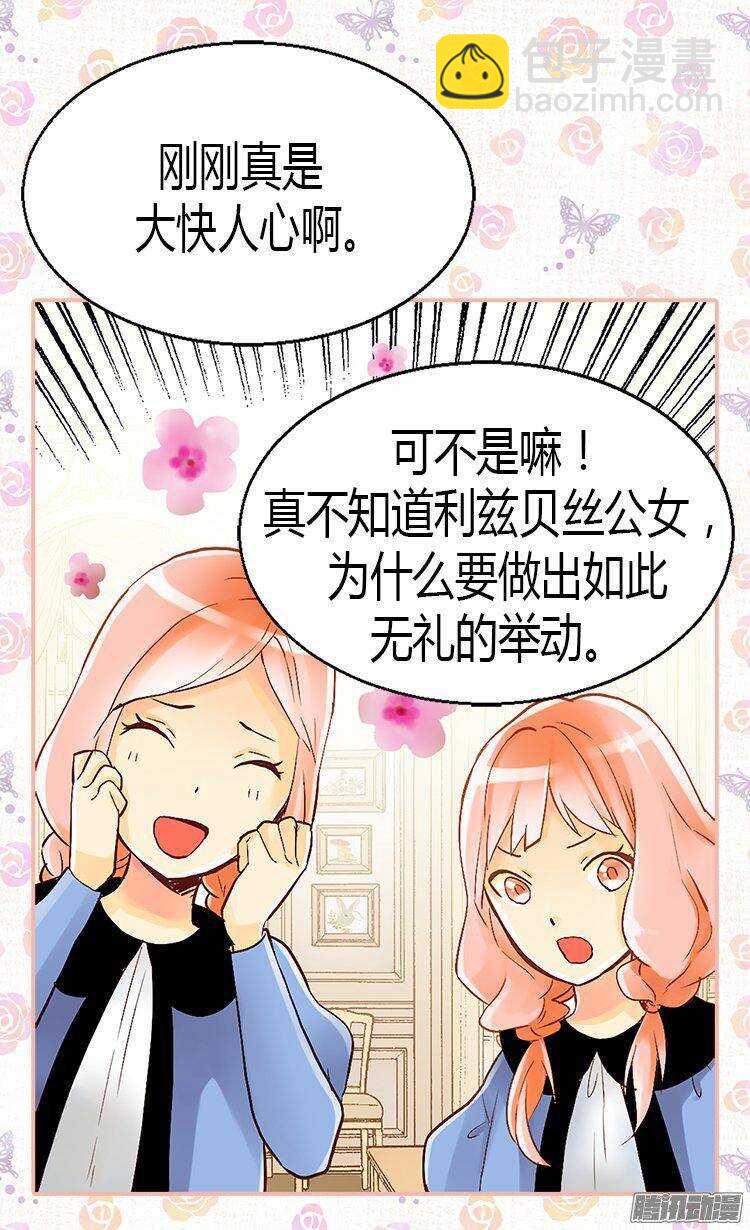 第44话 试图诬陷18