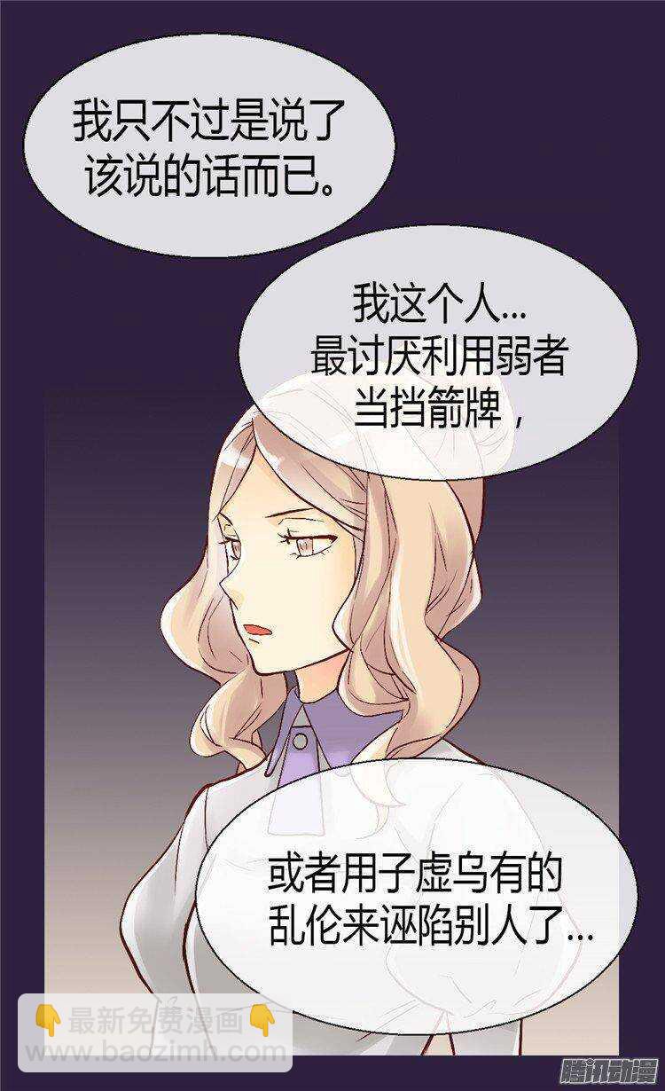第44话 试图诬陷19