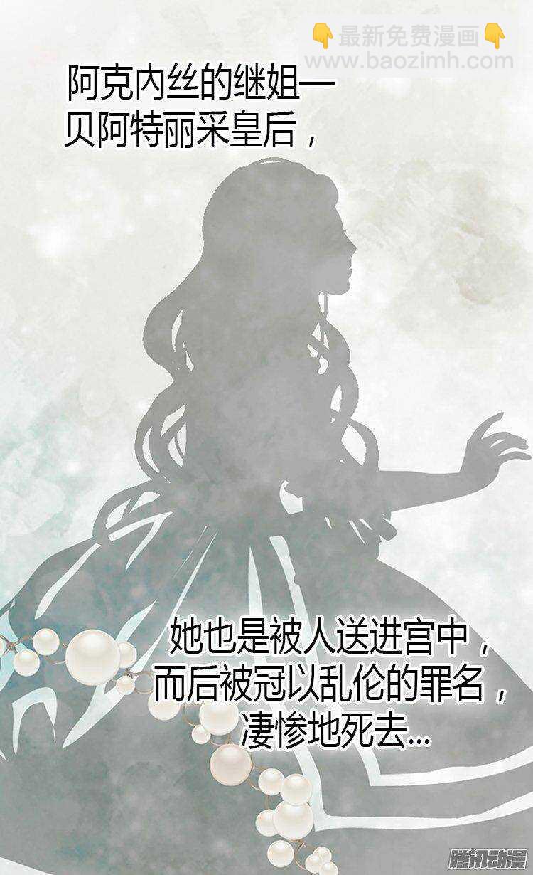 第44话 试图诬陷21