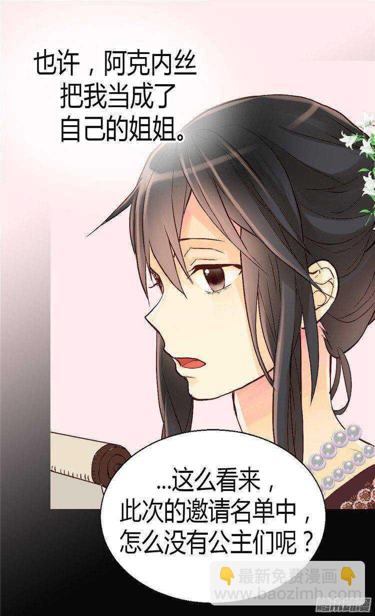 第44话 试图诬陷22