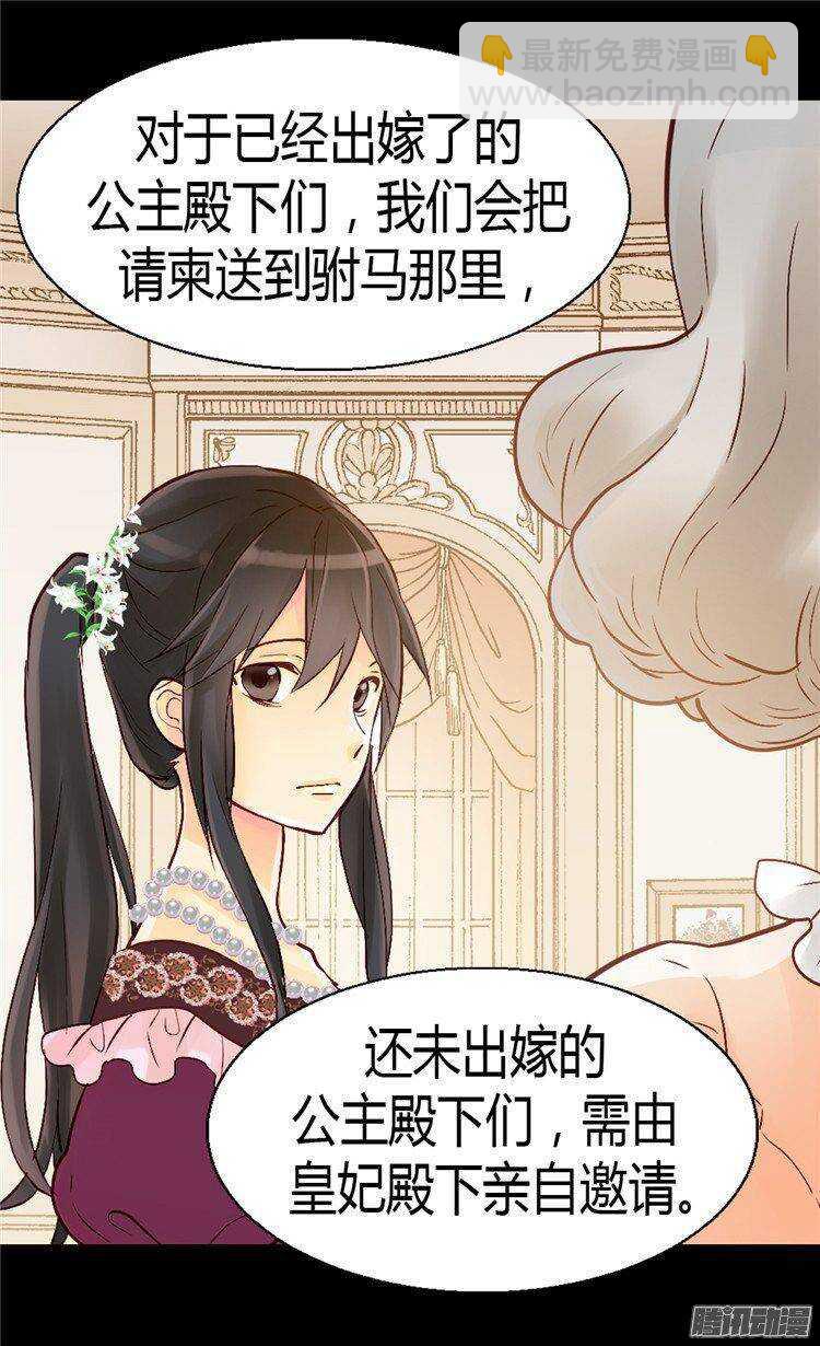 第44话 试图诬陷23