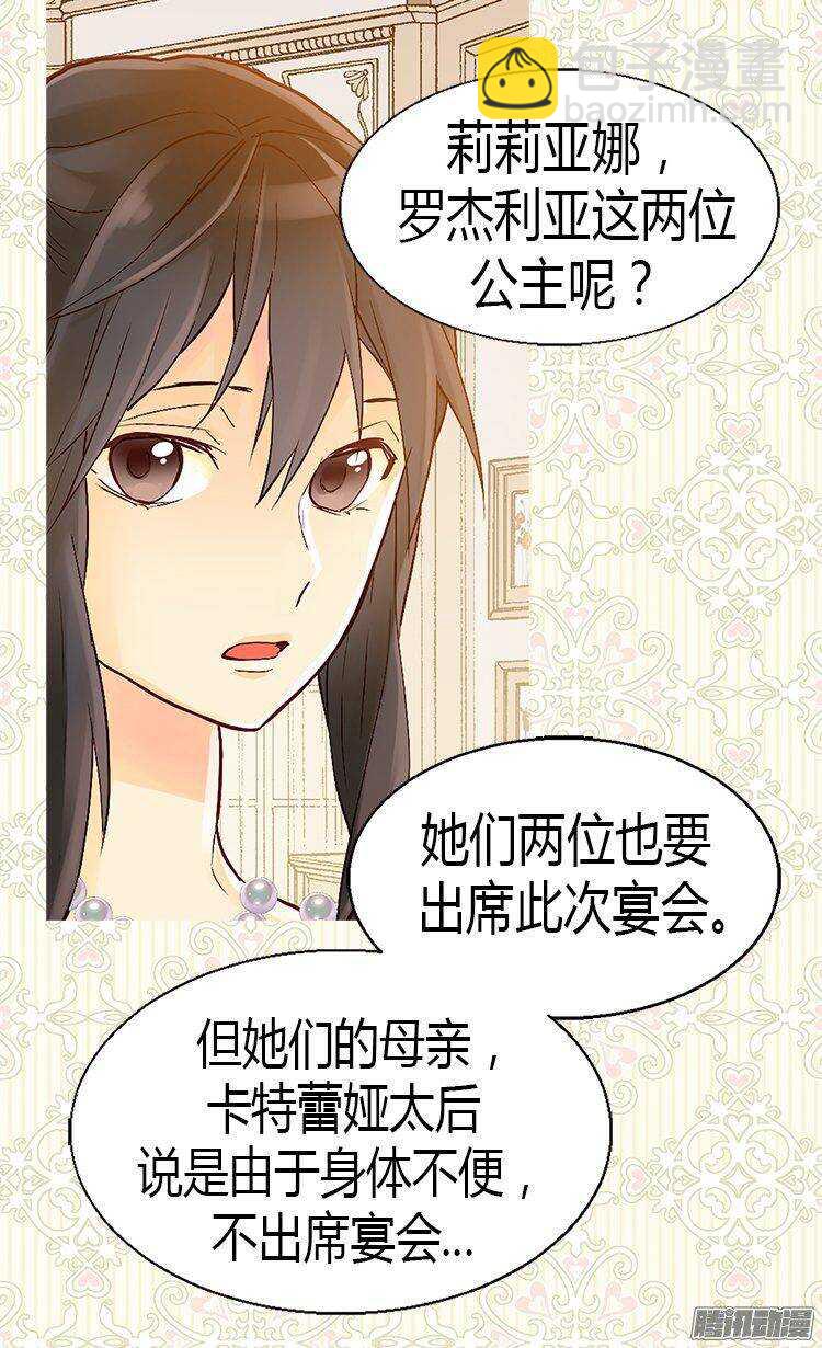 第44话 试图诬陷24