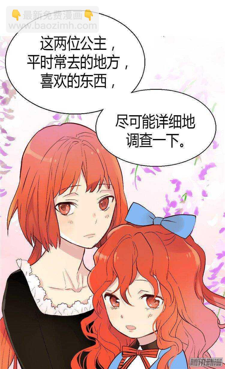 第44话 试图诬陷26