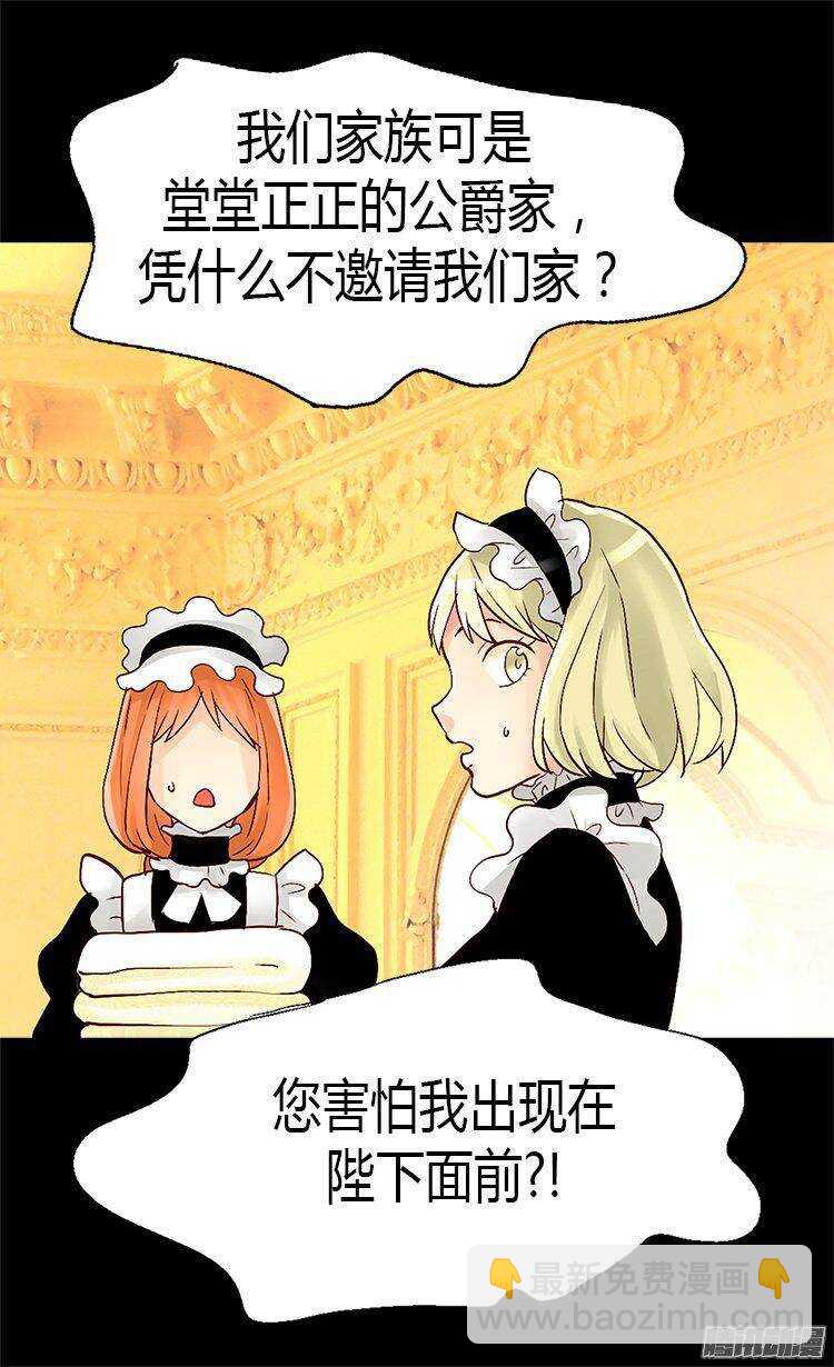 第44话 试图诬陷3