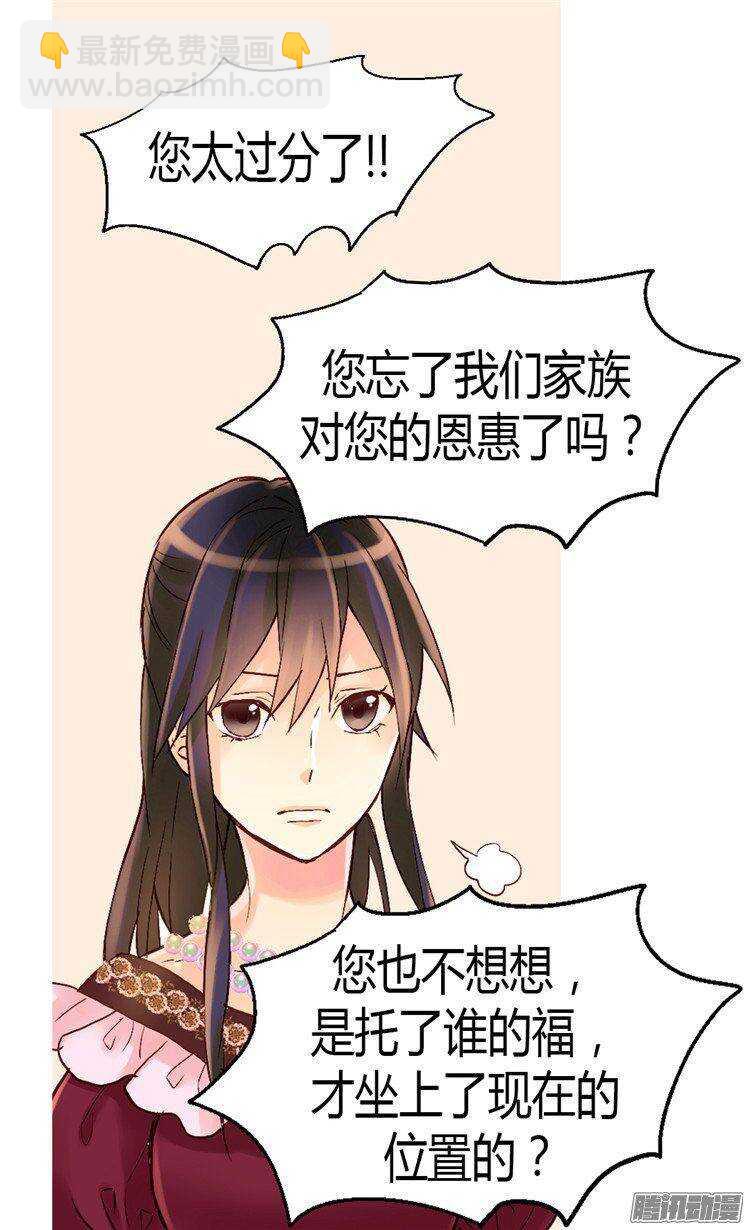 第44话 试图诬陷4