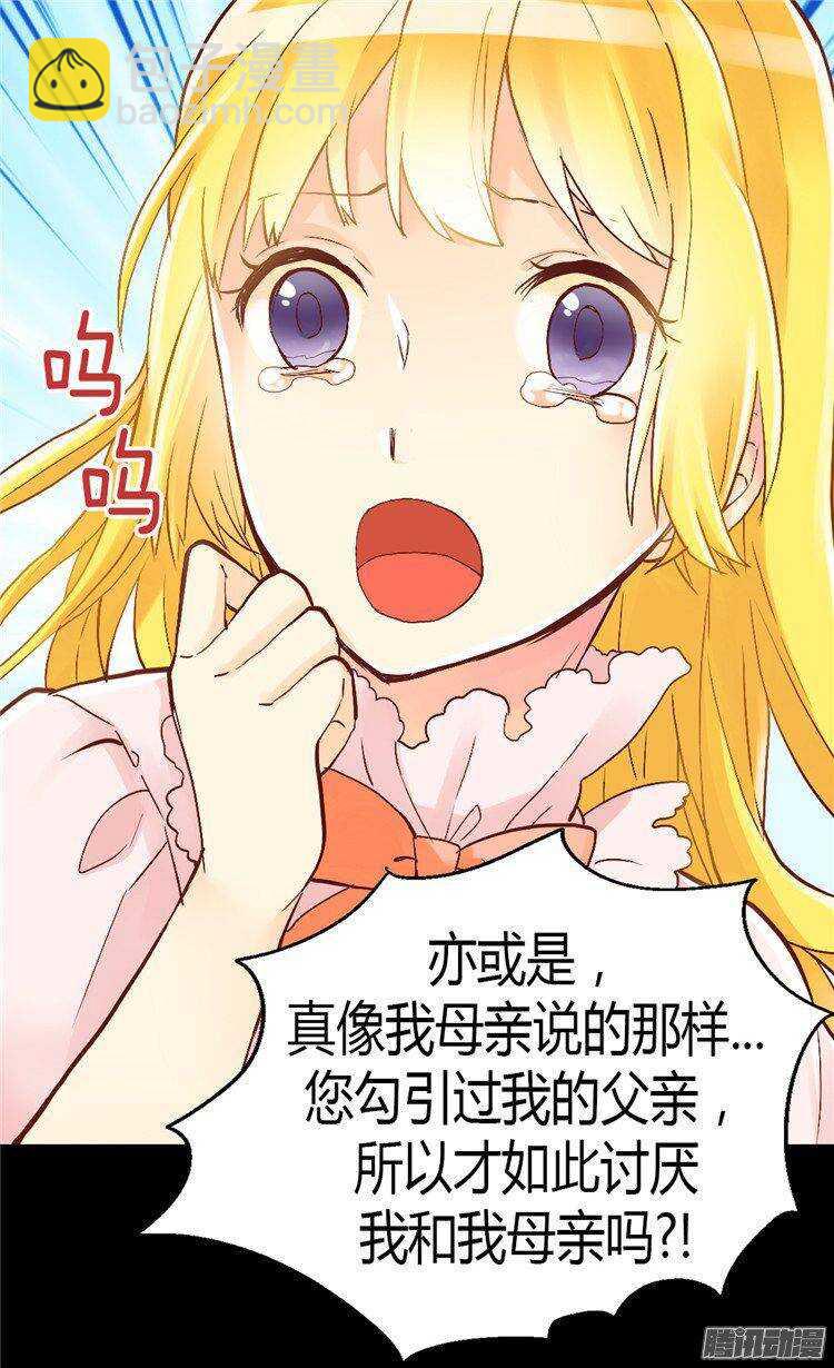 第44话 试图诬陷5