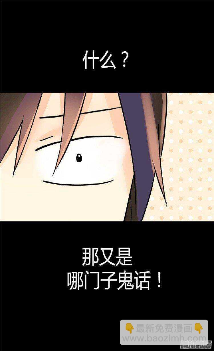 第44话 试图诬陷6