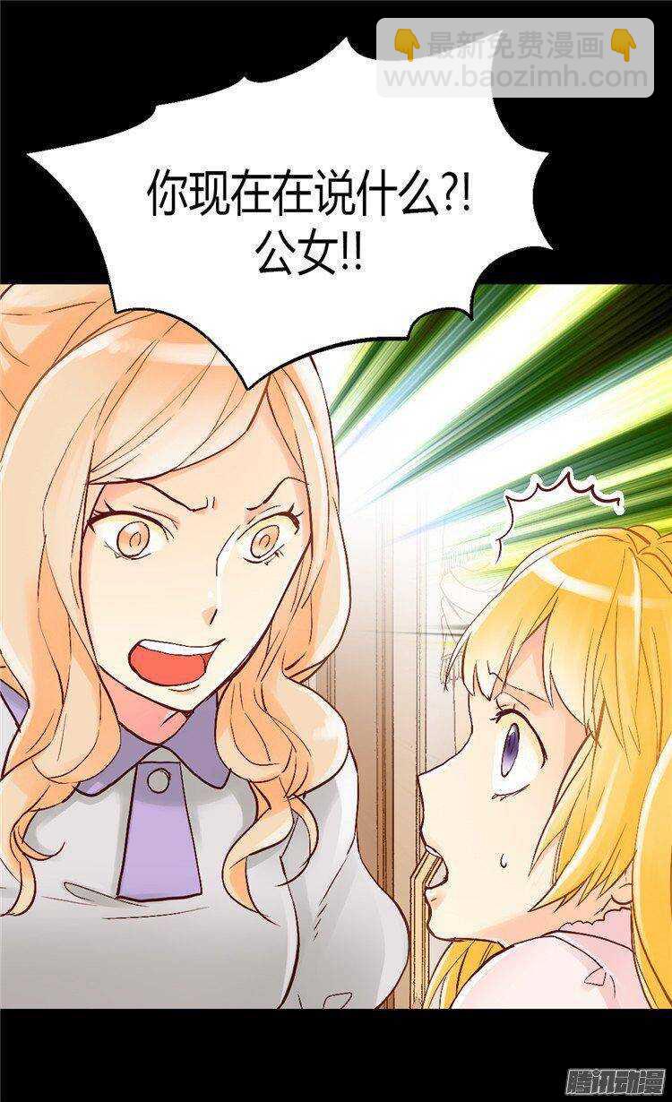 第44话 试图诬陷7