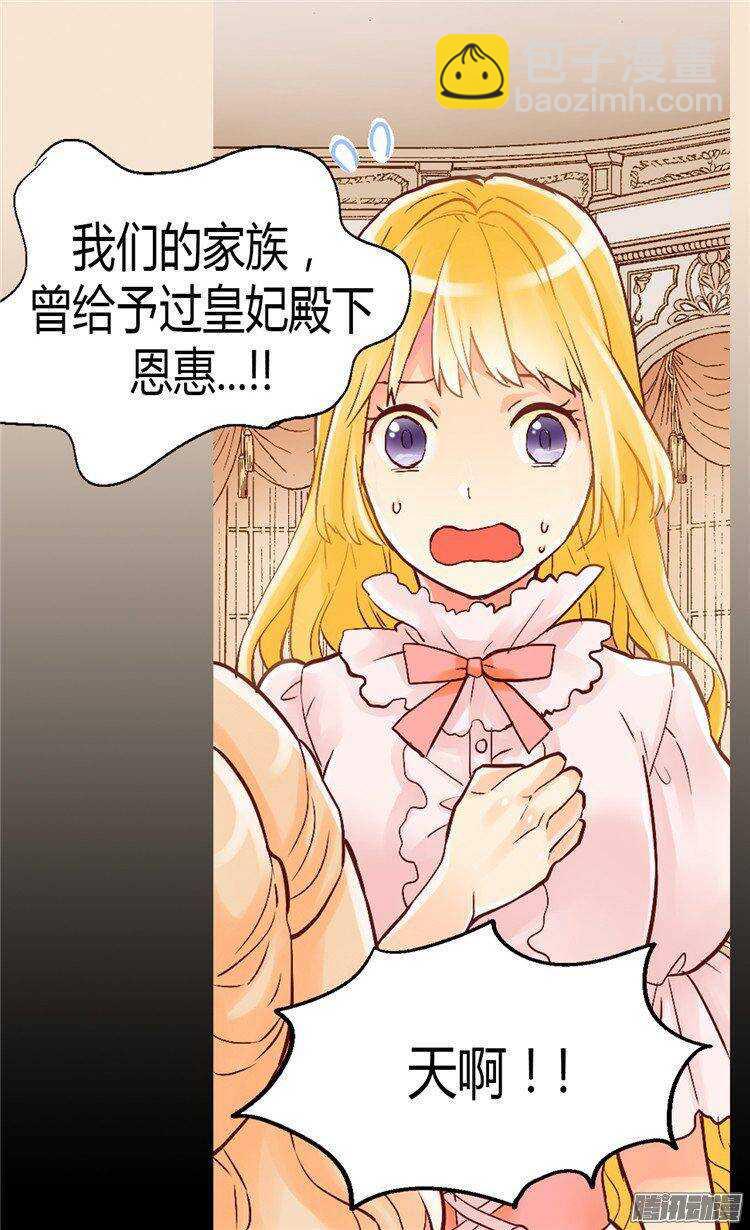 第44话 试图诬陷8