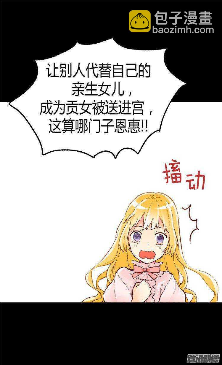 第44话 试图诬陷9