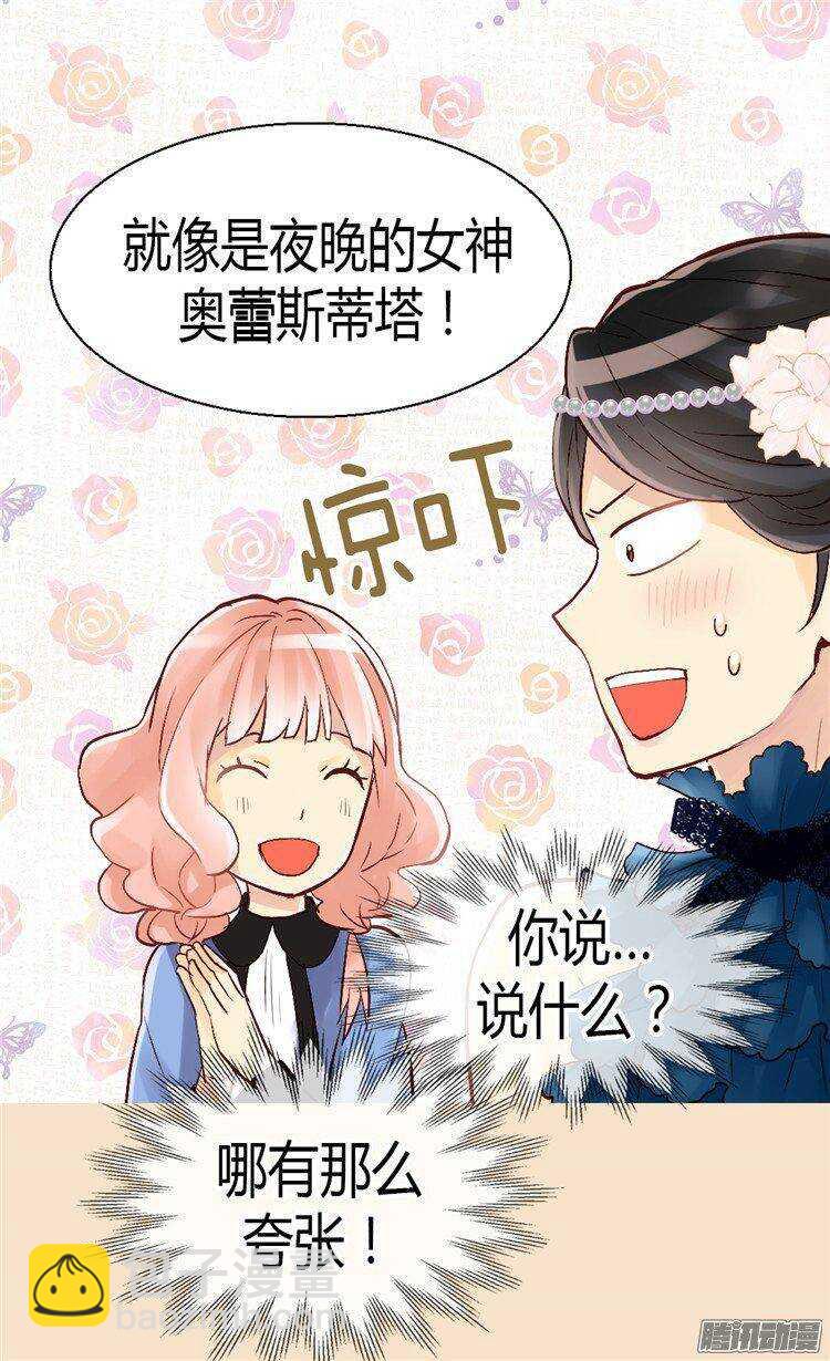 第45话 明争暗斗17