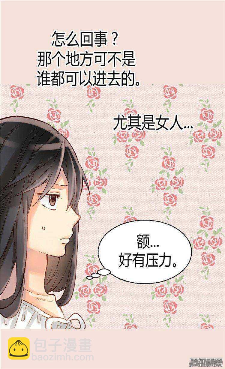 第45话 明争暗斗3