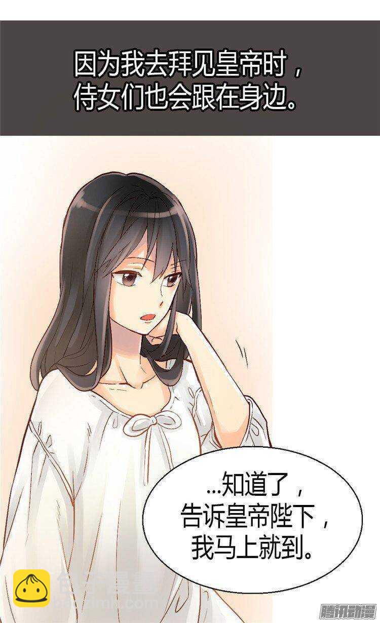 第45话 明争暗斗5