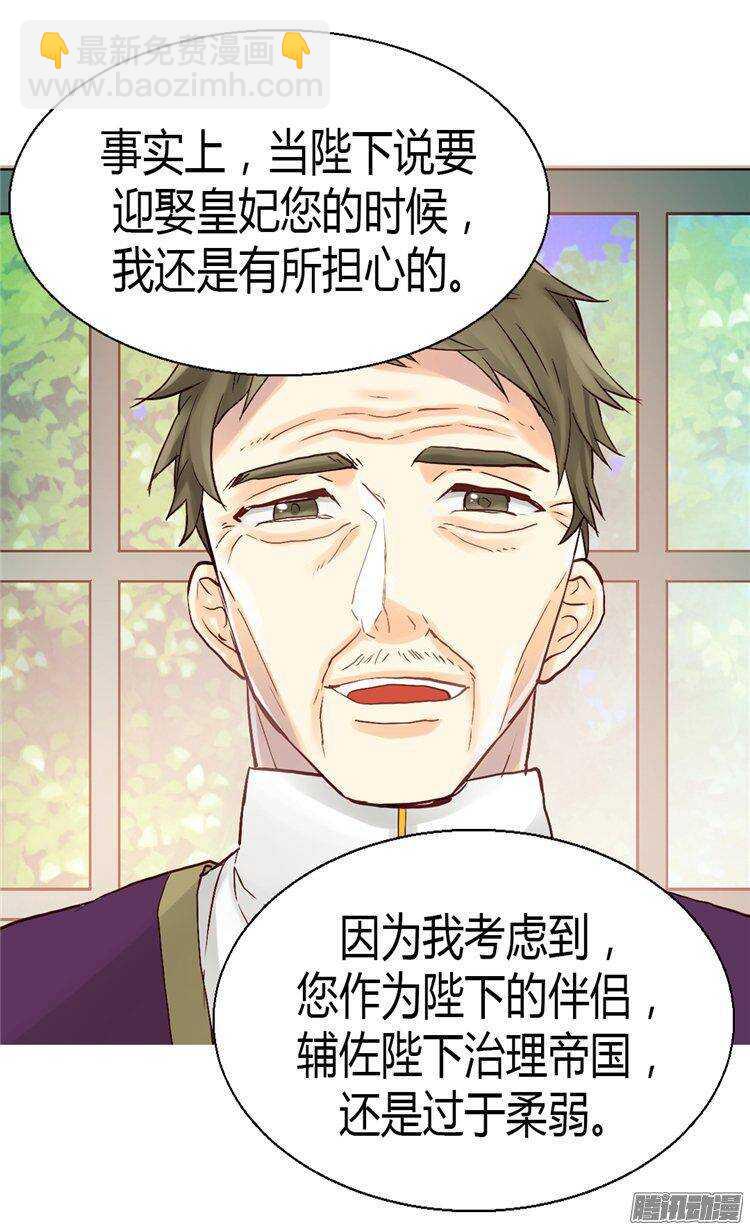 第47话  曾经的未婚妻15