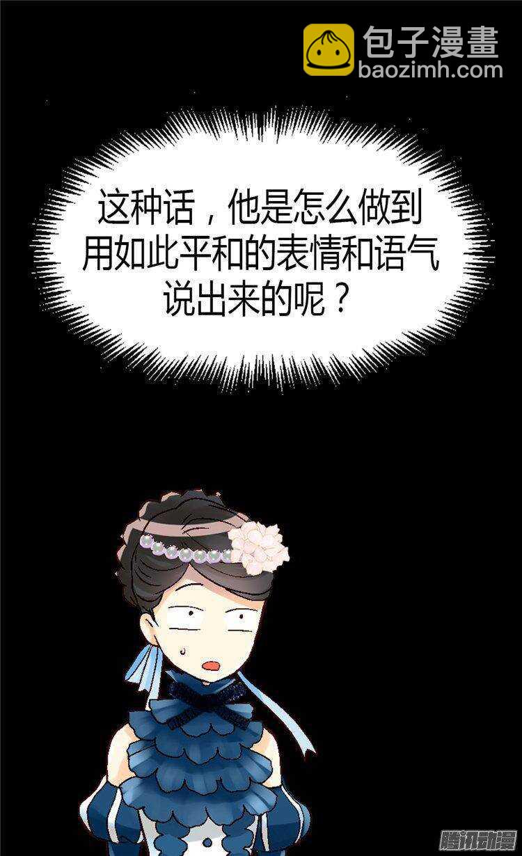 第47话  曾经的未婚妻16