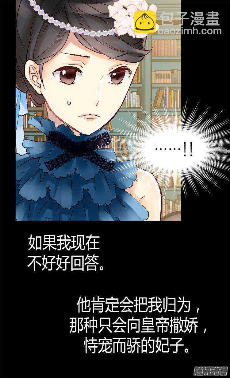 第47话  曾经的未婚妻19