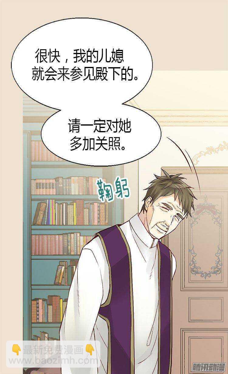 第47话  曾经的未婚妻23