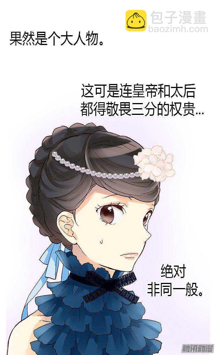 第47话  曾经的未婚妻26