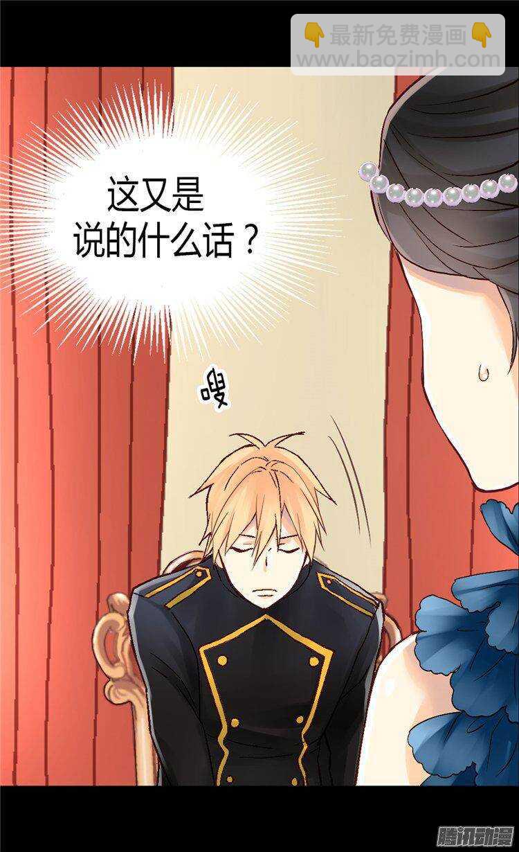 第47话  曾经的未婚妻5