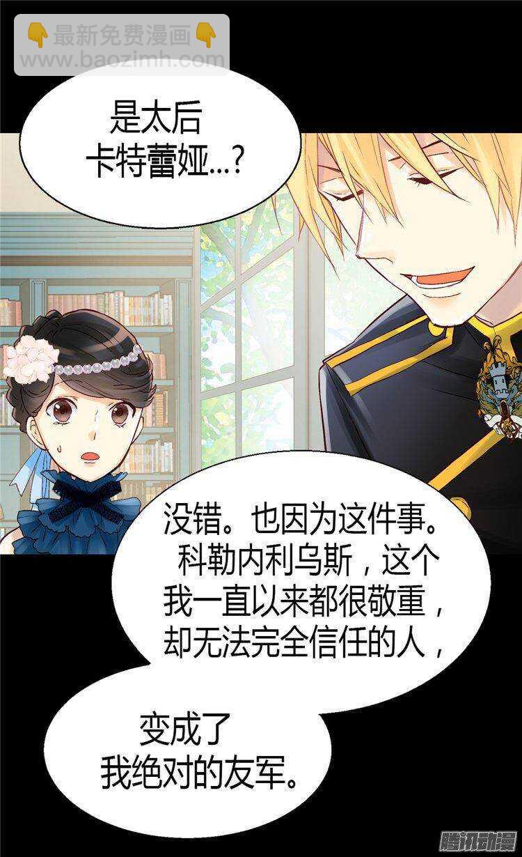 第48话  友军的共同敌人11