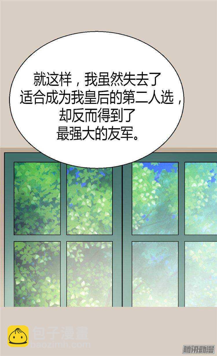 第48话  友军的共同敌人13