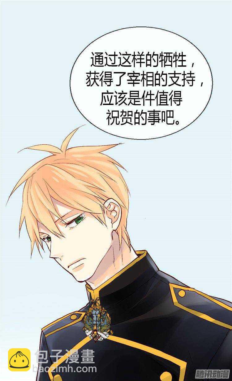 第48话  友军的共同敌人16
