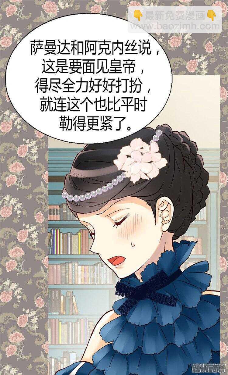 第49话 告密者12