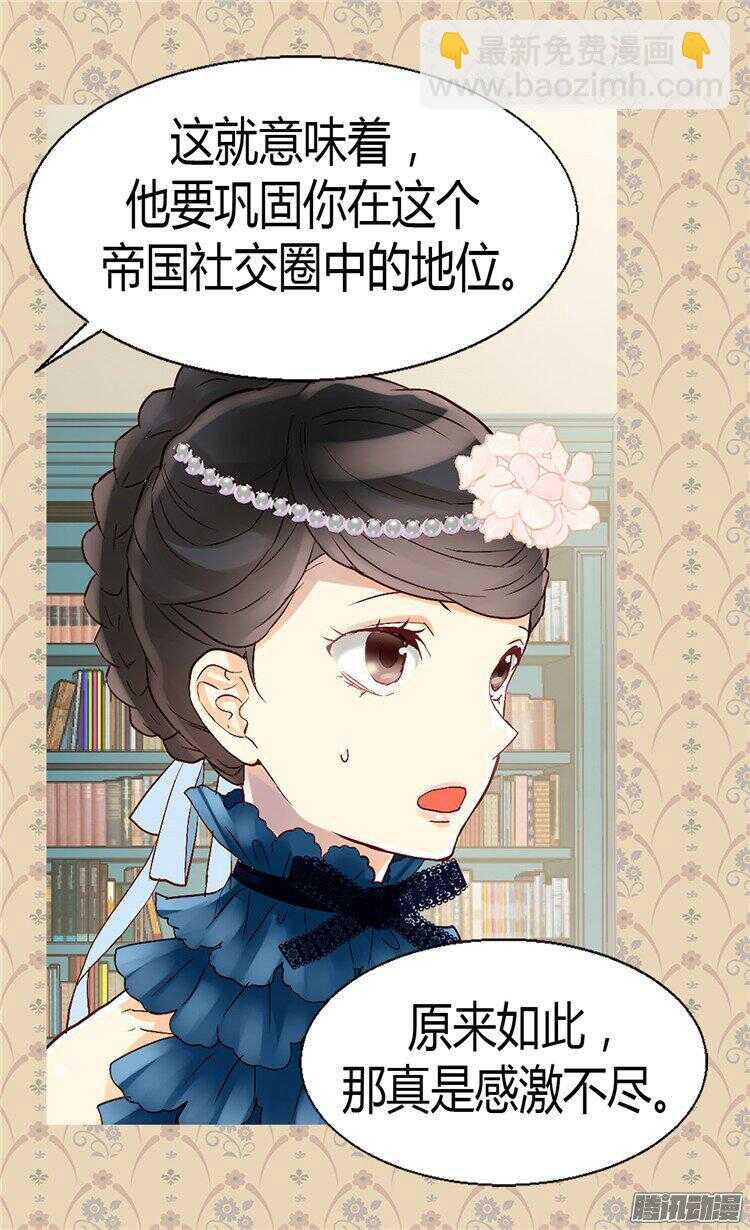 第49话 告密者19