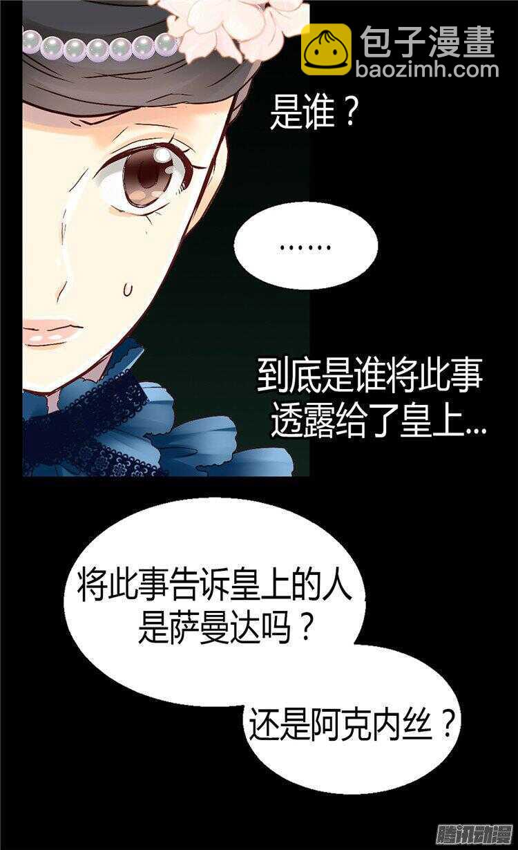 第49话 告密者24