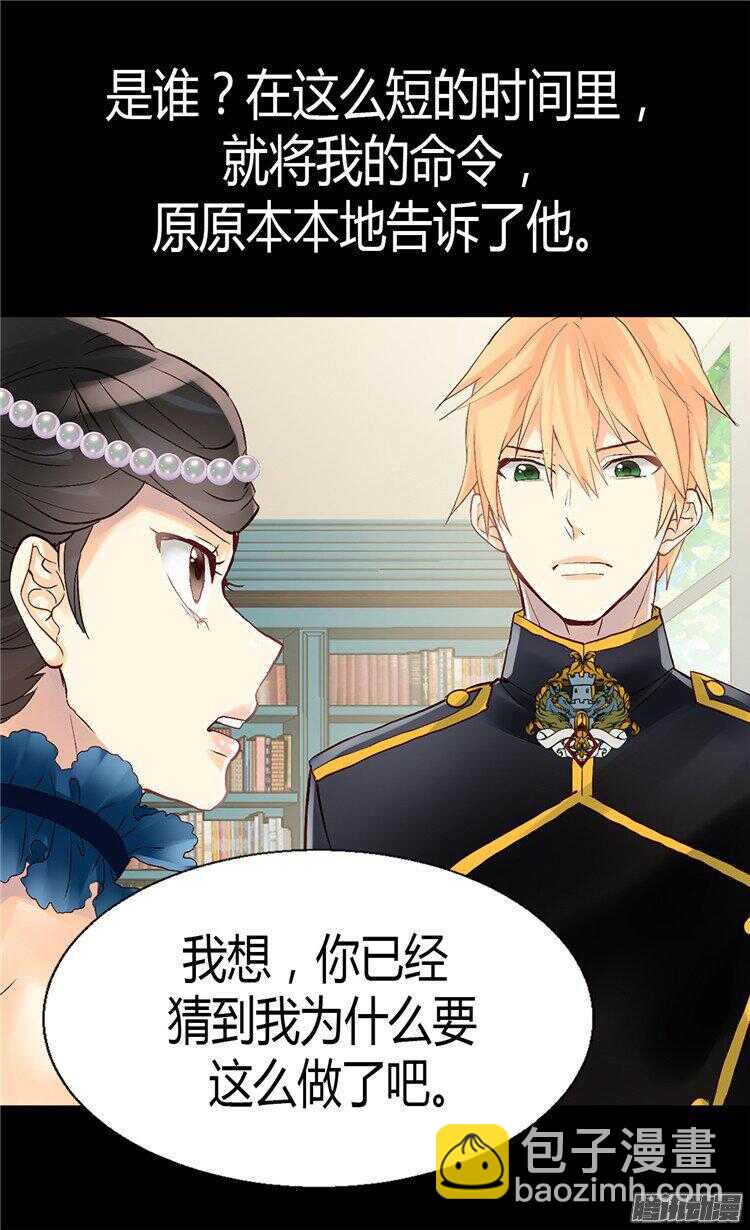 第49话 告密者26