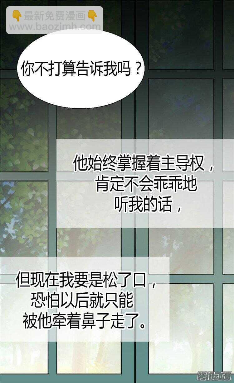 第50话 揪出幕后的人1