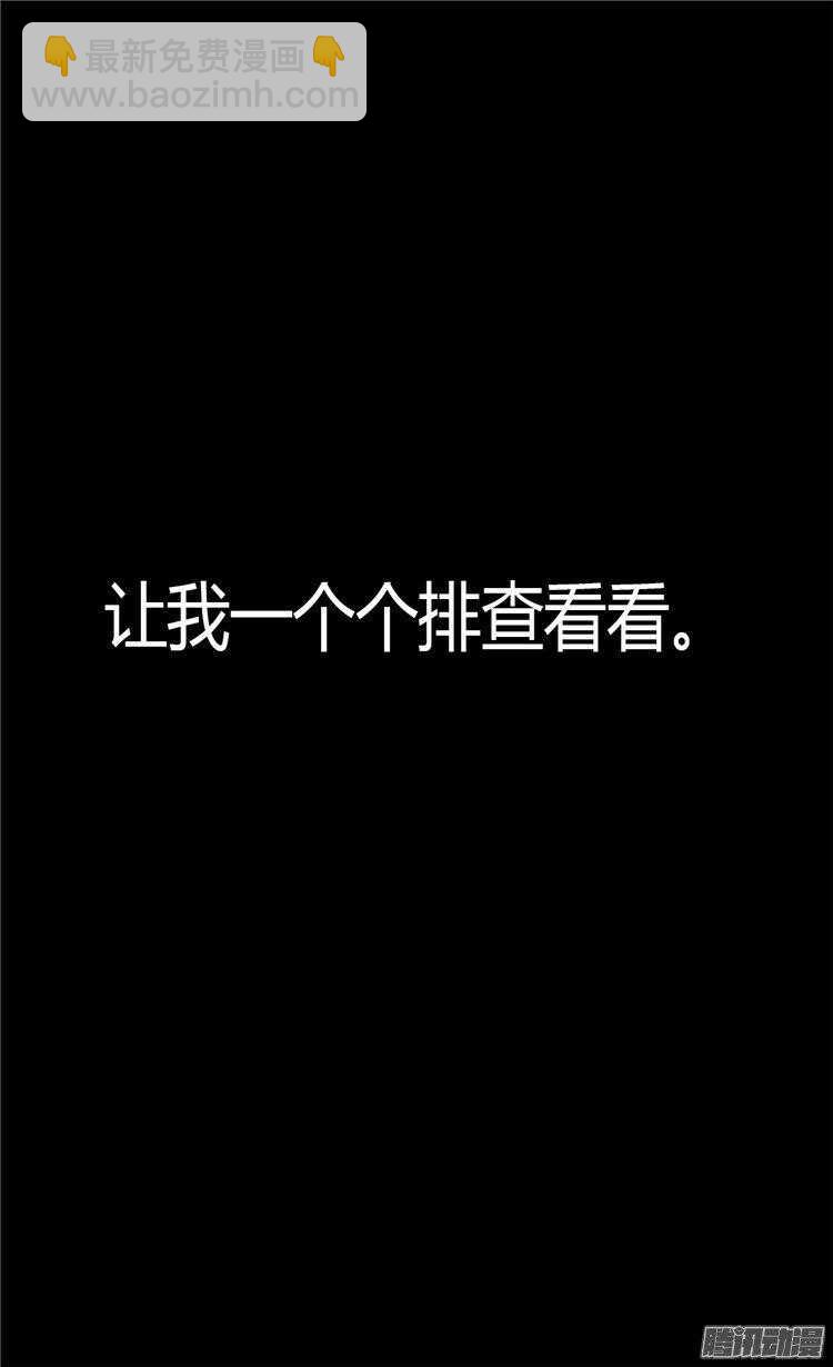 第50话 揪出幕后的人11