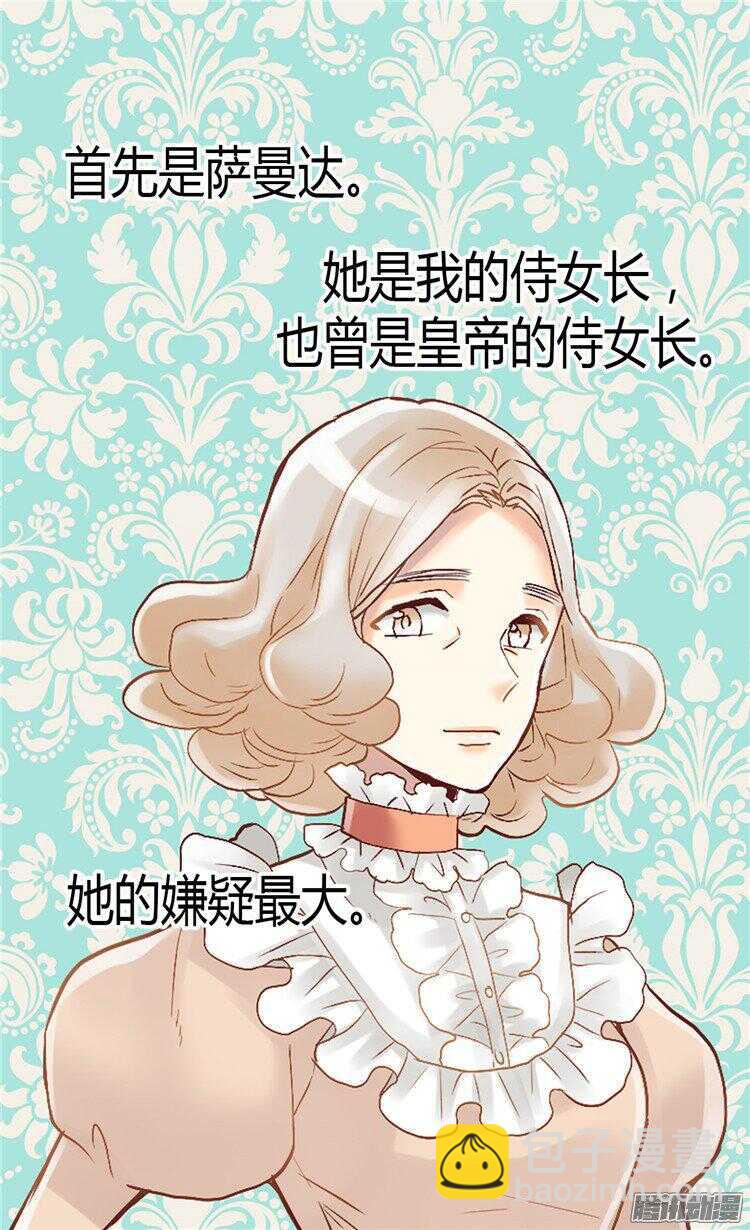 第50话 揪出幕后的人12