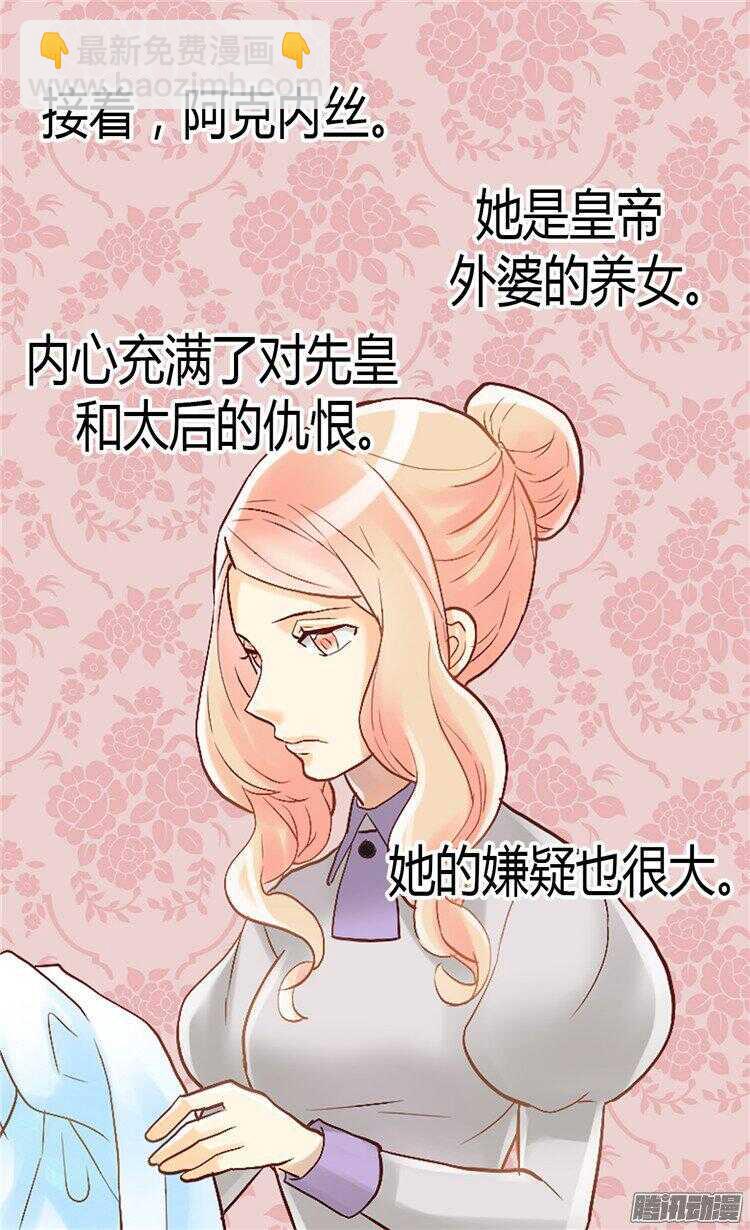 第50话 揪出幕后的人13