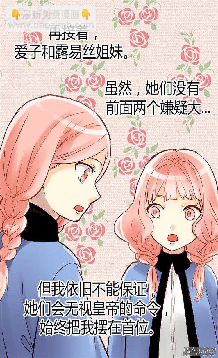 第50话 揪出幕后的人14