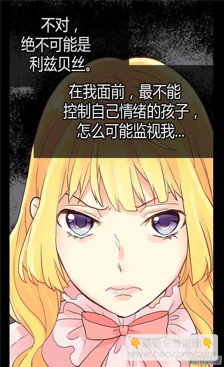 第50话 揪出幕后的人16