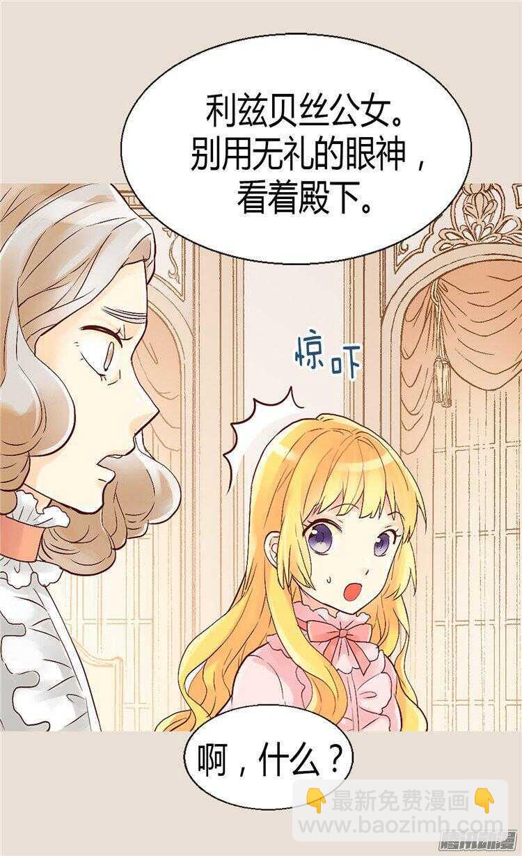 第50话 揪出幕后的人17
