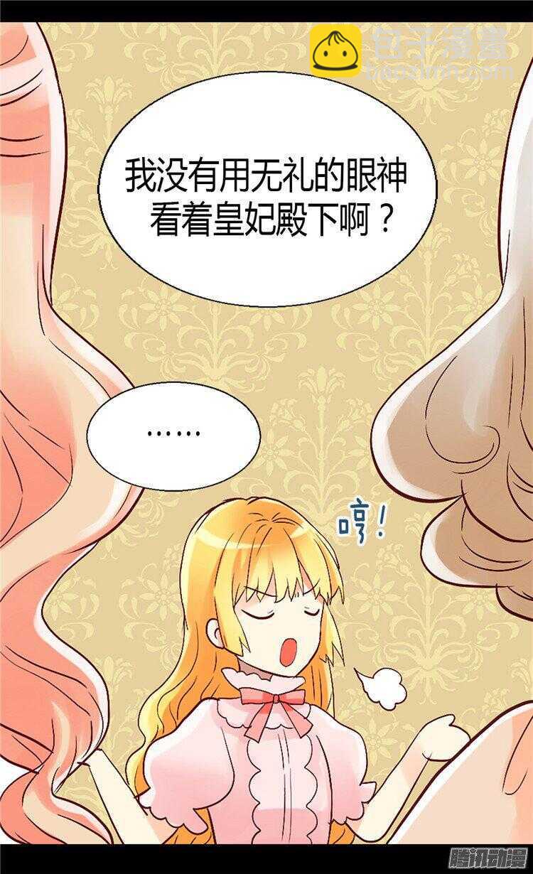 第50话 揪出幕后的人18