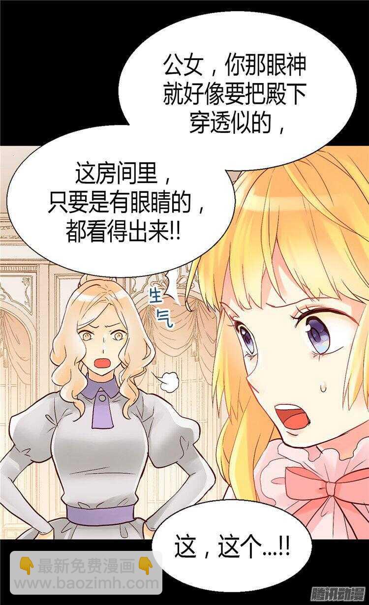 第50话 揪出幕后的人19