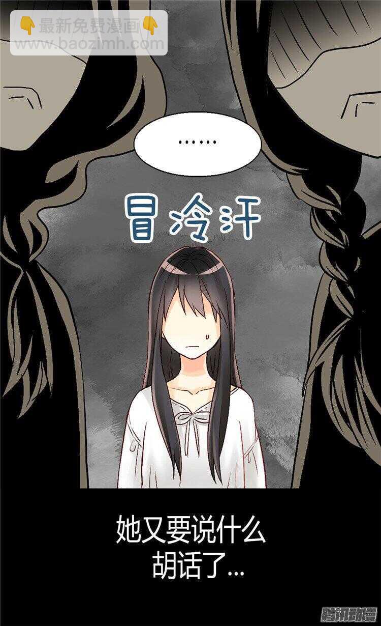第50话 揪出幕后的人21
