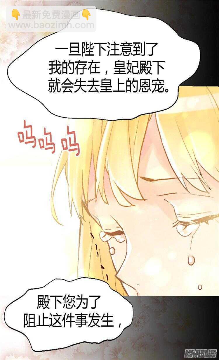 第50话 揪出幕后的人26