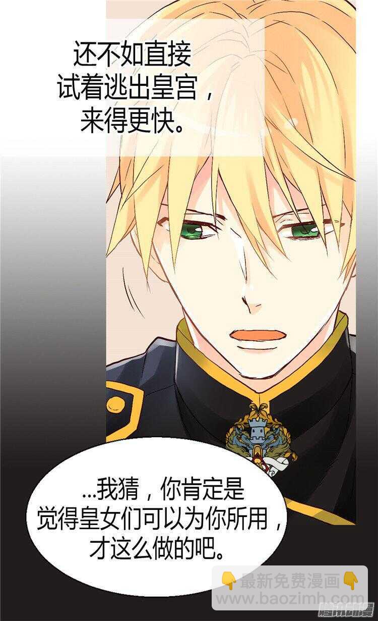 第50话 揪出幕后的人3