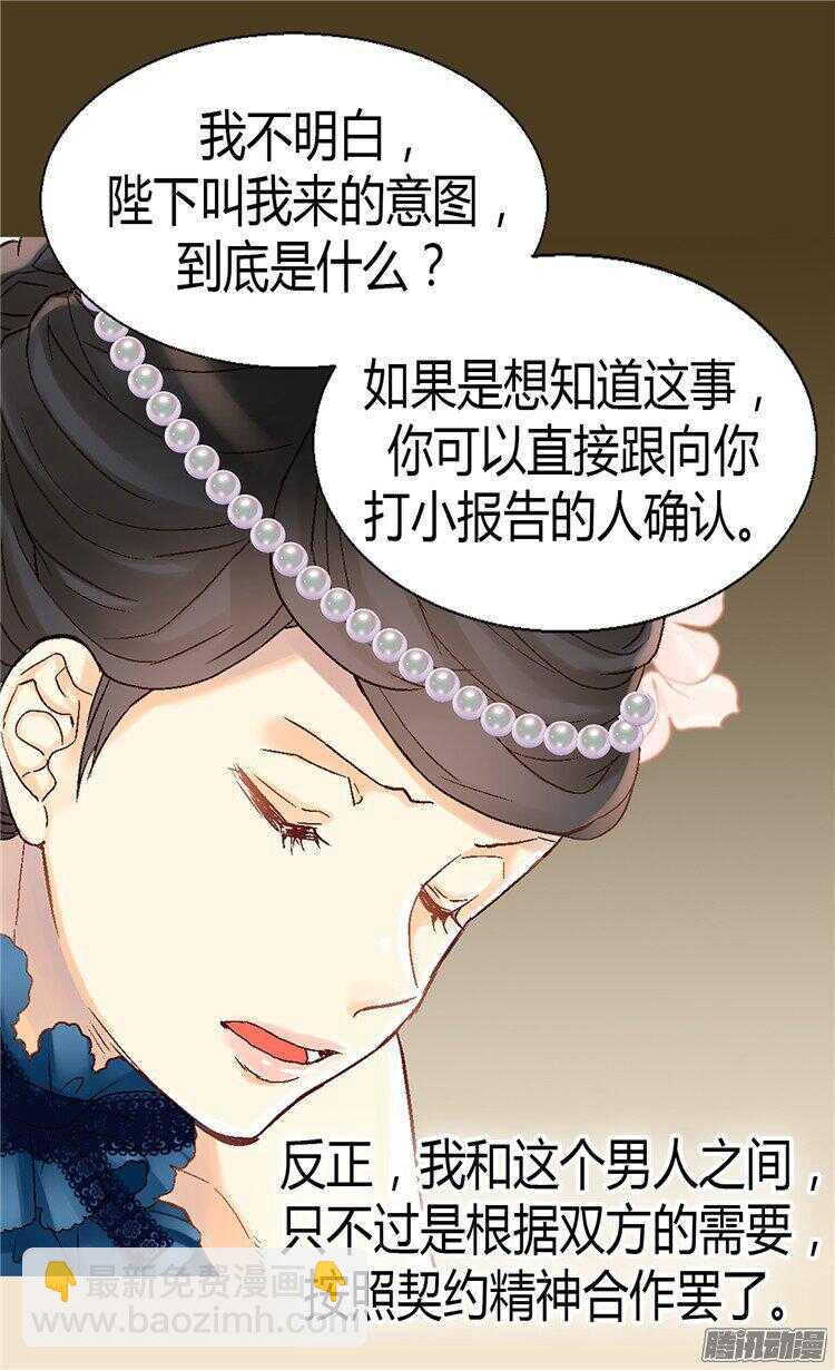 第50话 揪出幕后的人7