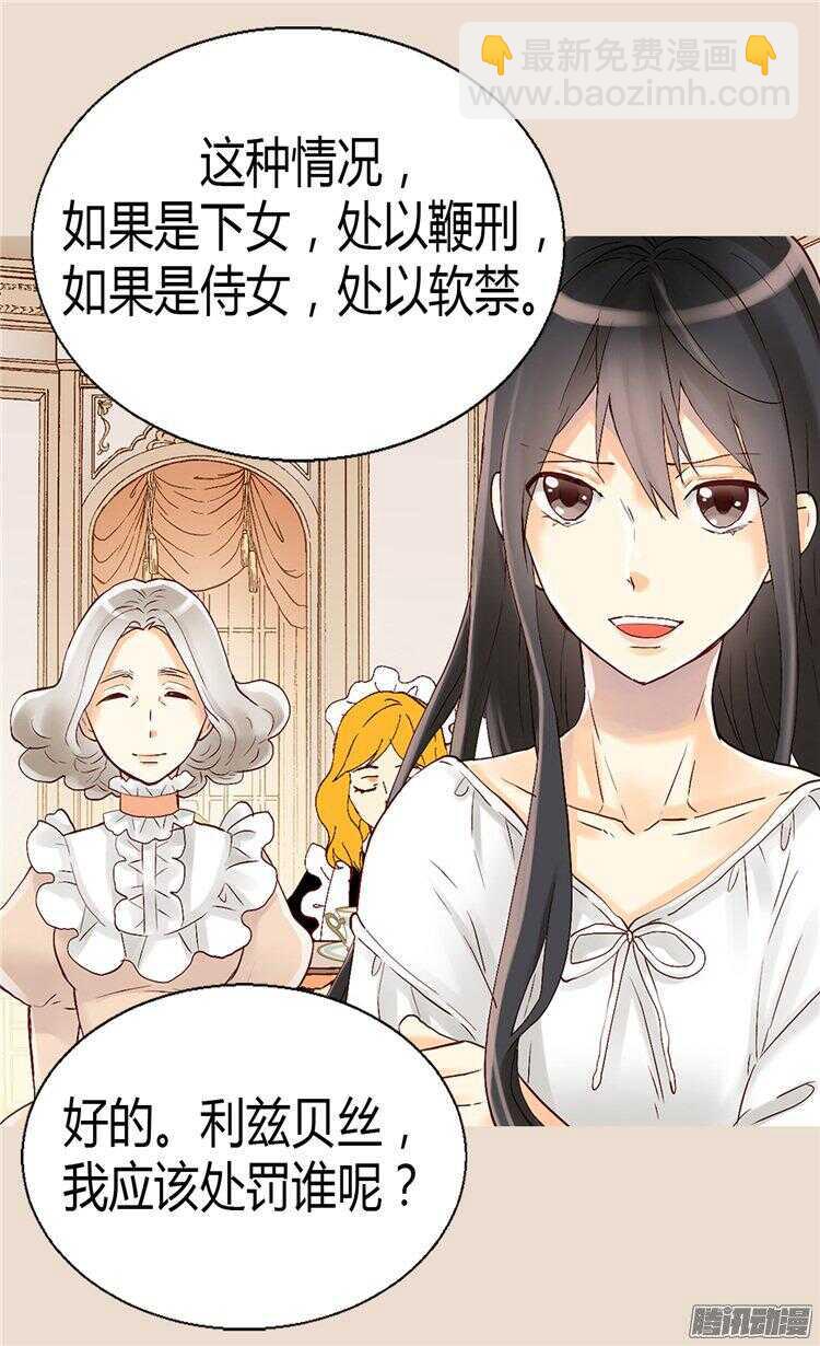第51话 斗智斗勇11