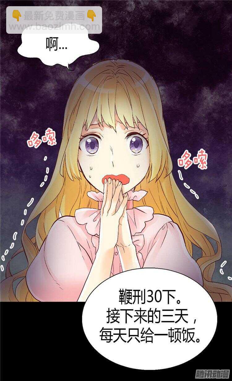 第51话 斗智斗勇15