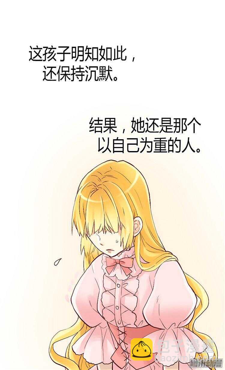 第51话 斗智斗勇17