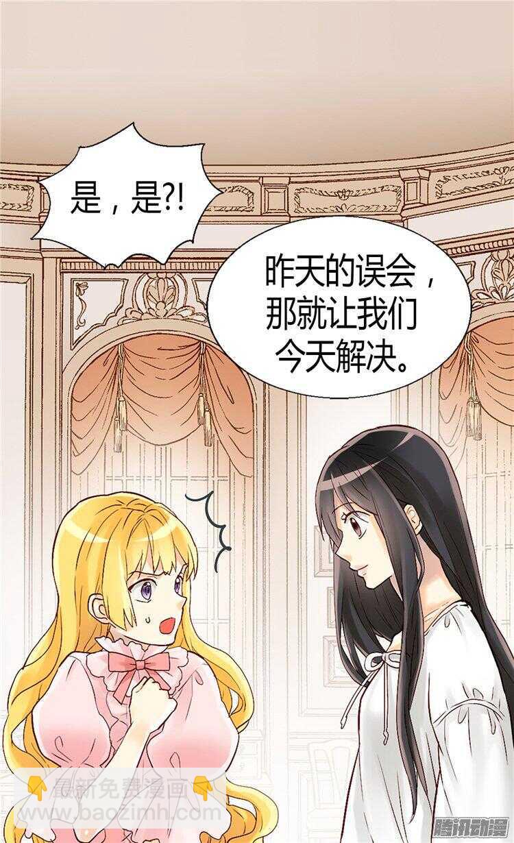 第51话 斗智斗勇20