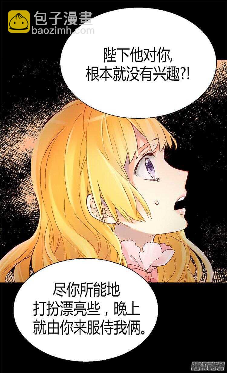 第51话 斗智斗勇23