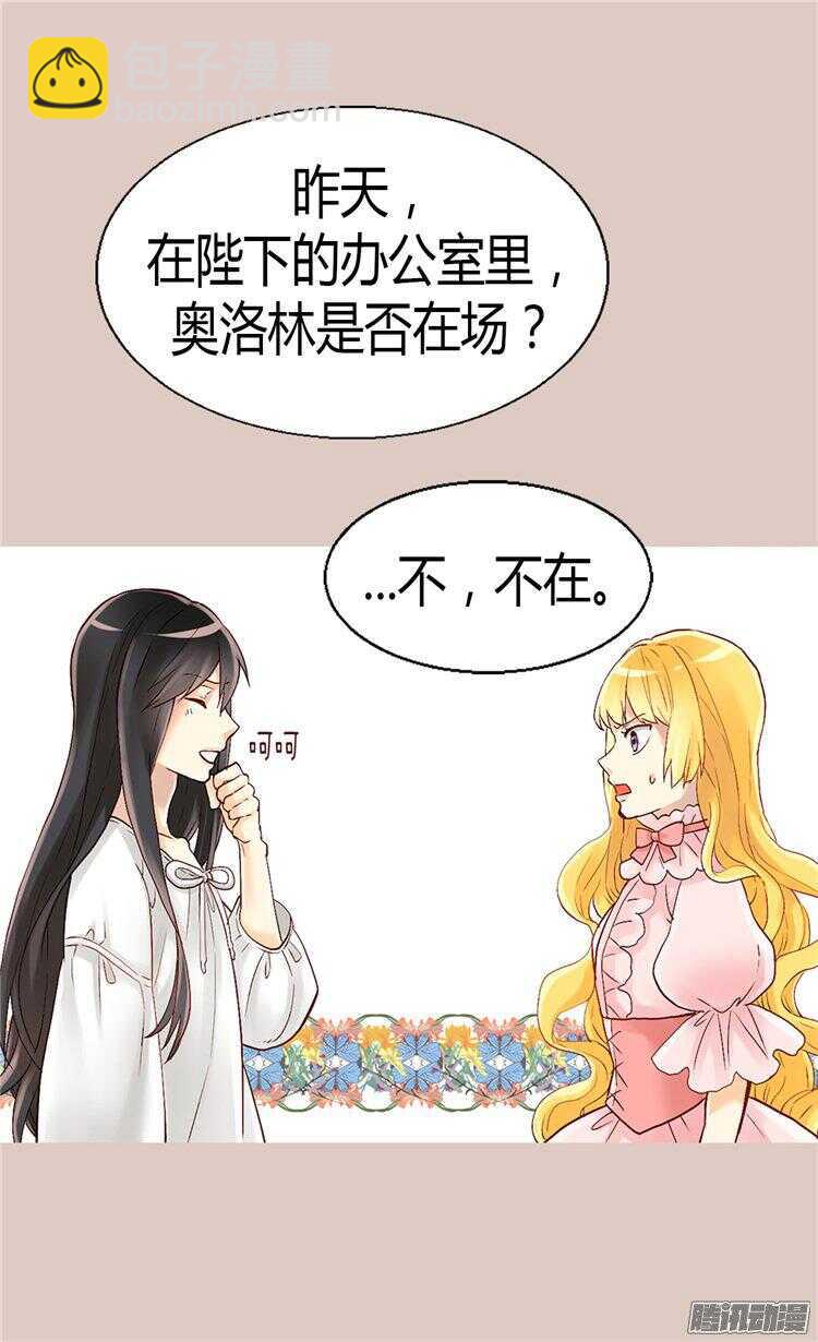 第51话 斗智斗勇7